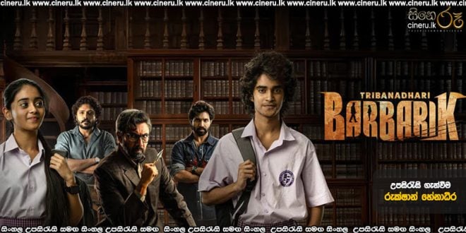 Tribhanadhari Barbarik (2025) Sinhala Subtitles