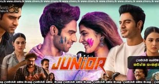Junior (2025) Sinhala Subtitles