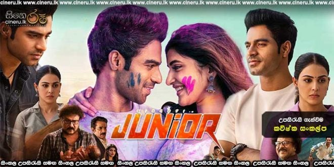 Junior (2025) Sinhala Subtitles