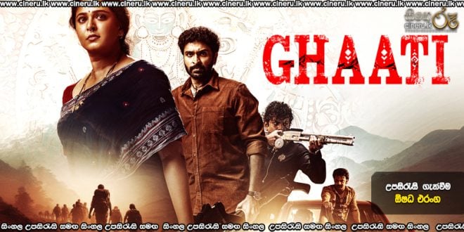 Ghaati (2025) Sinhala Subtitles