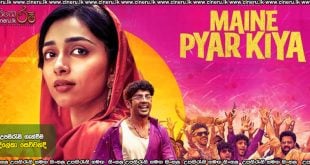Maine Pyar Kiya (2025) Sinhala Subtitles