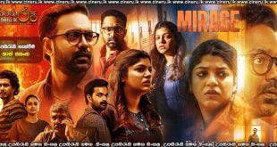 Mirage (2025) Sinhala Subtitles