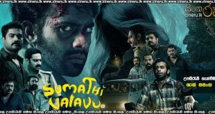 Sumathi Valavu (2025) Sinhala Subtitles