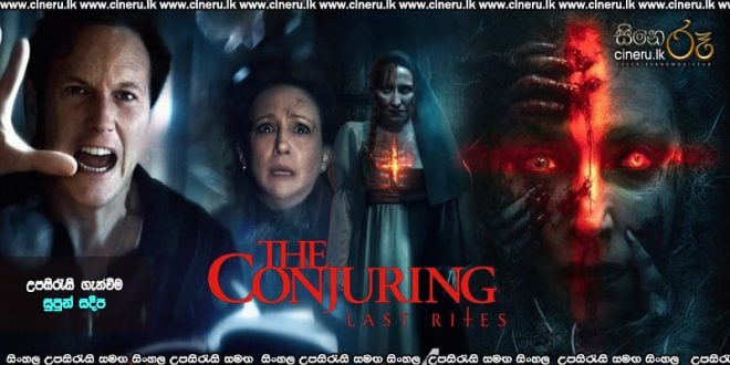 The Conjuring: Last Rites (2025) Sinhala Subtitles