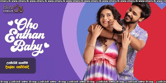 Oho Enthan Baby (2025) Sinhala Subtitles