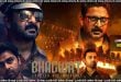 Bhagwat Chapter One Raakshas (2025) Sinhala Subtitles
