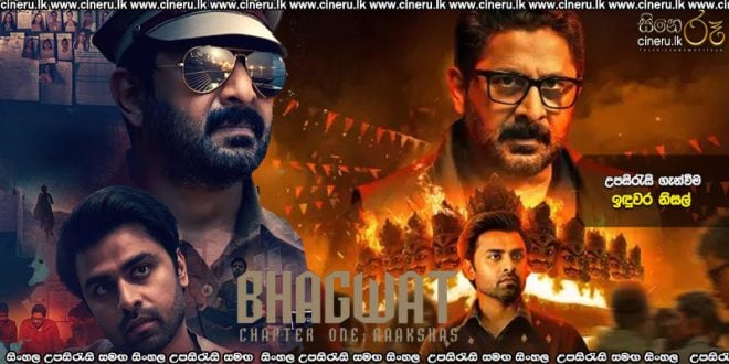 Bhagwat Chapter One Raakshas (2025) Sinhala Subtitles