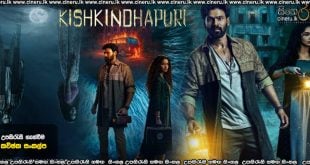 Kishkindhapuri (2025) Sinhala Subtitles