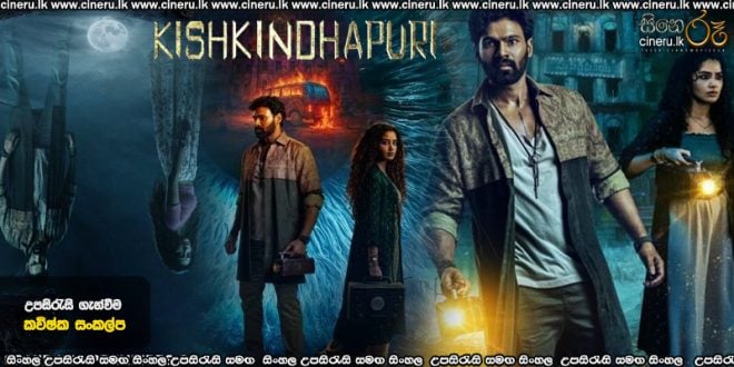 Kishkindhapuri (2025) Sinhala Subtitles