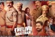 Thelivu Sahitham (2025) Sinhala Subtitles