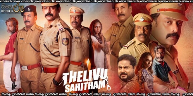 Thelivu Sahitham (2025) Sinhala Subtitles