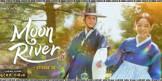 Moon River (2025) S01 E02 Sinhala Subtitles