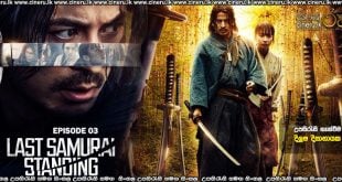 Last Samurai Standing (2025) S01 E03 Sinhala Subtitles