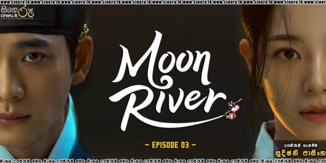 Moon River (2025) S01 E03 Sinhala Subtitles