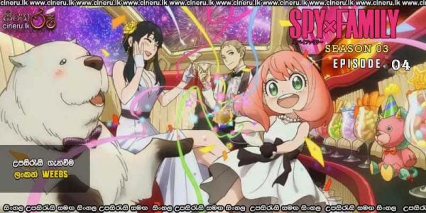 Spy X Family (2025) S03 E04 Sinhala Subtitles