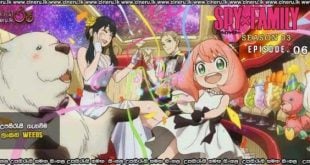 Spy X Family (2025) S03 E06 Sinhala Subtitles