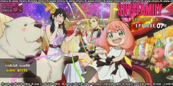 Spy X Family (2025) S03 E07 Sinhala Subtitles