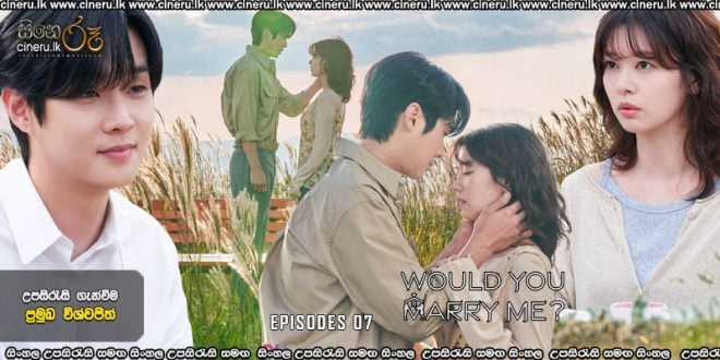 Would You Marry Me (2025) S01 E07 Sinhala Subtitles