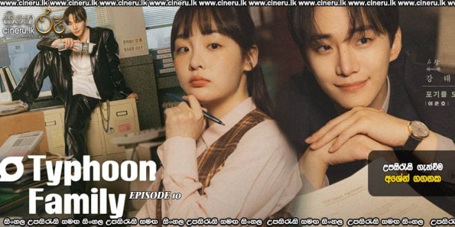 Typhoon Family (2025) S01 E10 Sinhala Subtitles