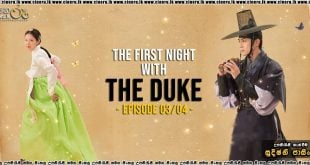 The First Night with the Duke S01 E03-04 (2025) Sinhala Subtitles