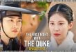 The First Night with the Duke S01 E08 (2025) Sinhala Subtitles