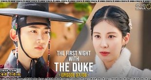 The First Night with the Duke S01 E08 (2025) Sinhala Subtitles