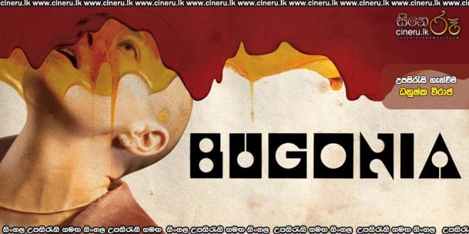 Bugonia (2025) Sinhala Subtitles