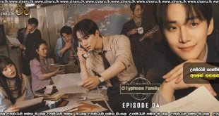 Typhoon Family (2025) S01 E04 Sinhala Subtitles