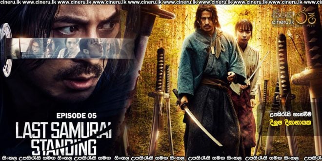 Last Samurai Standing (2025) S01 E05 Sinhala Subtitles