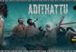 Adithattu (2024) Sinhala Subtitles