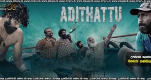 Adithattu (2024) Sinhala Subtitles