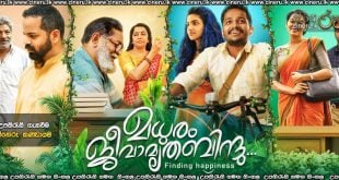 Madhuram Jeevamruthabindu (2025) Sinhala Subtitles