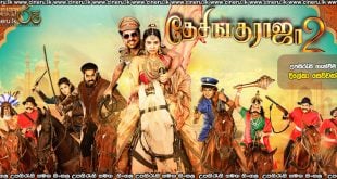 Desingu Raja 2 (2025) Sinhala Subtitles