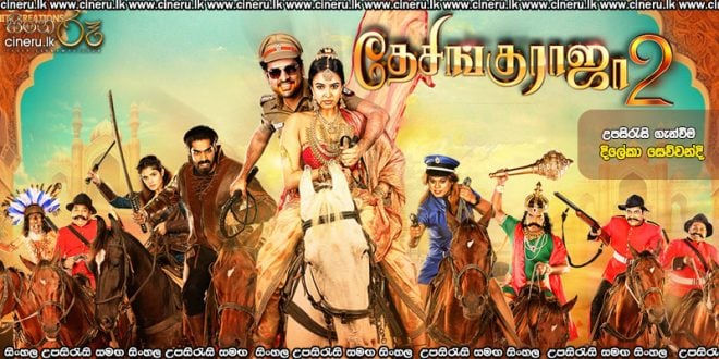 Desingu Raja 2 (2025) Sinhala Subtitles