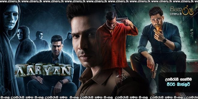 Aaryan (2025) Sinhala Subtitles