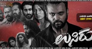 Usiru (2025) Sinhala Subtitles