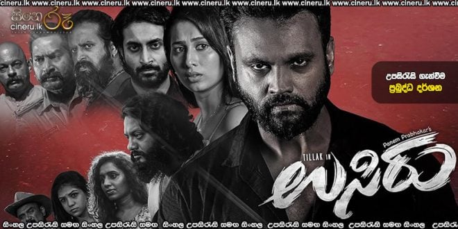 Usiru (2025) Sinhala Subtitles
