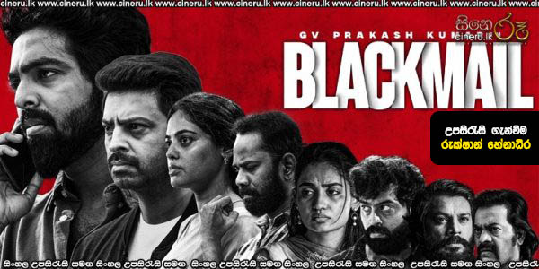 Blackmail (2025) Sinhala Subtitles