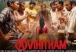 Avihitham (2025) Sinhala Subtitles