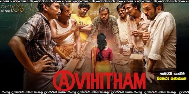 Avihitham (2025) Sinhala Subtitles