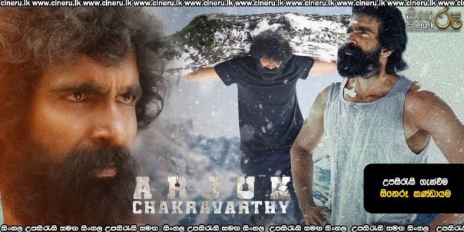 Arjun Chakravarthy (2025) Sinhala Subtitles