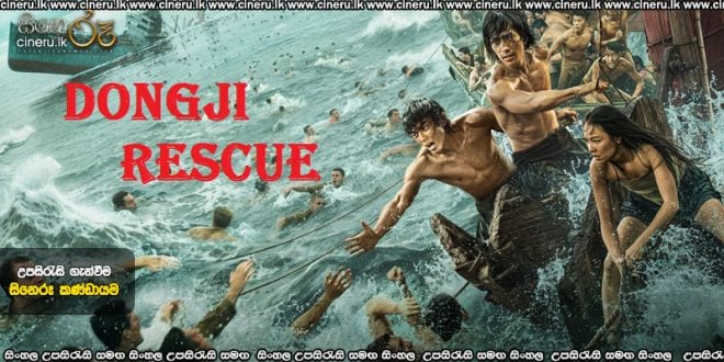 Dongji Rescue (2025) Sinhala Subtitles