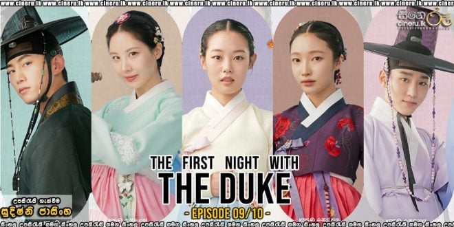 The First Night with the Duke S01 E11-12 (2025) Sinhala Subtitles