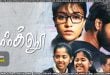 Igloo (2019) Sinhala Subtitles
