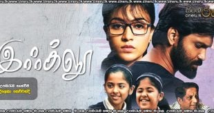 Igloo (2019) Sinhala Subtitles