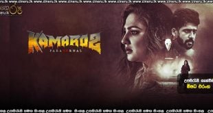 Kamaro 2 (2025) Sinhala Subtitles