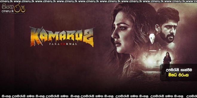 Kamaro 2 (2025) Sinhala Subtitles
