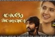 Malare Mounama (2025) Sinhala Subtitles