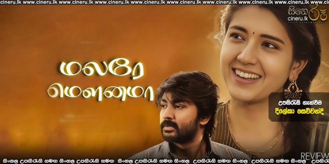 Malare Mounama (2025) Sinhala Subtitles