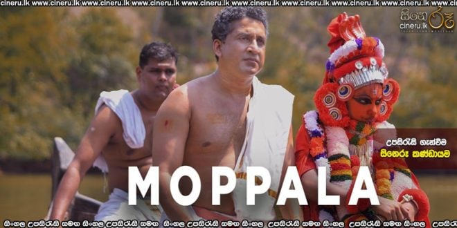 Moppala (2025) Sinhala Subtitles